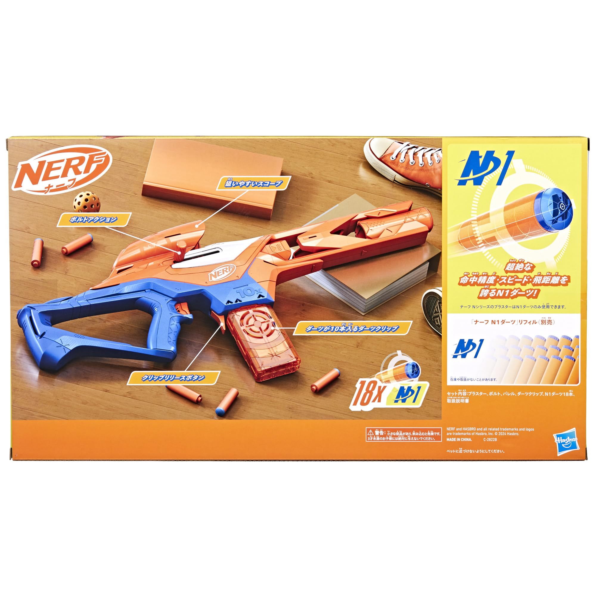 ハズブロ(HASBRO) ナーフ Nシリーズ ピンポイント ブラスター